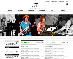 ジャズピアニスト遠藤律子オフィシャルサイト